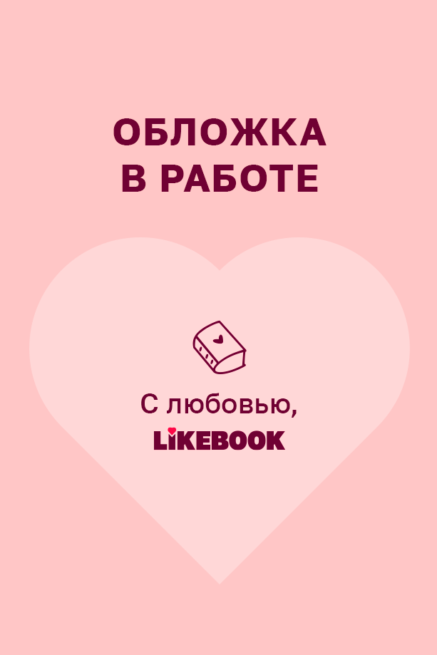 Кайла Эдвардс: Город богов и монстров
