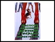обложка для паспорта "Скромная девушка"13,7*9,6 см 445957, шт — 2322777 — 1
