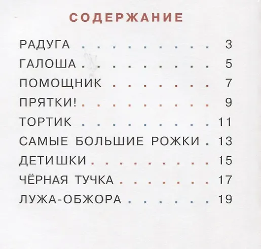 Книга Цветные клубочки () — 6