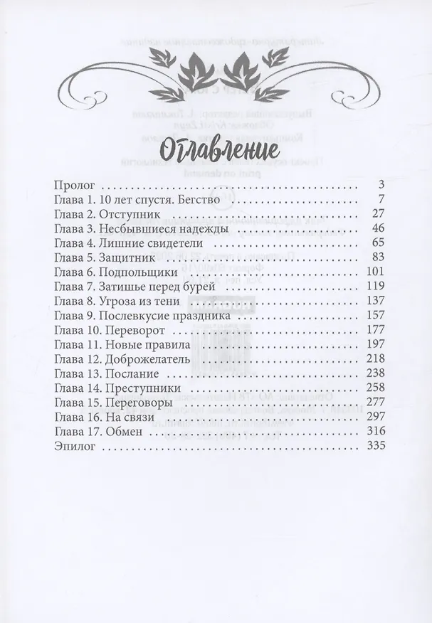 Книга Ветер с юга (Татьяна Грач) — 4