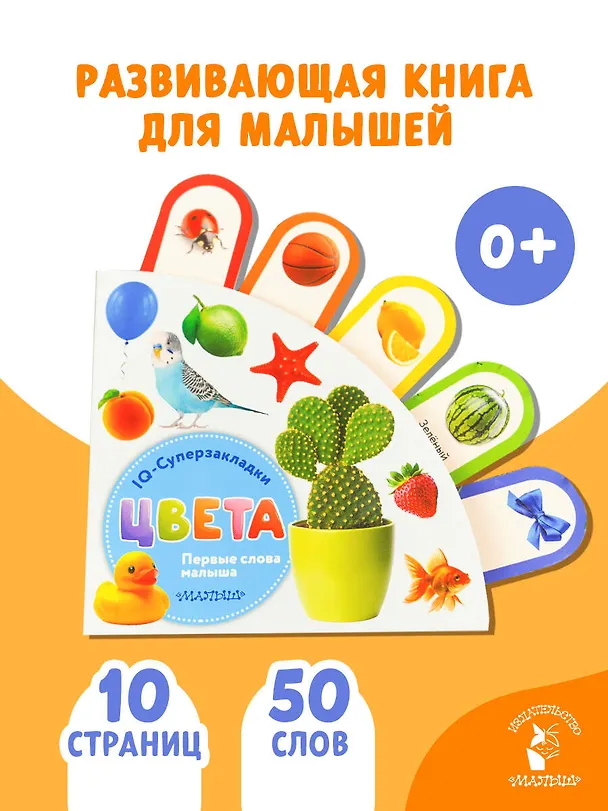 Книга Цвета () — 4
