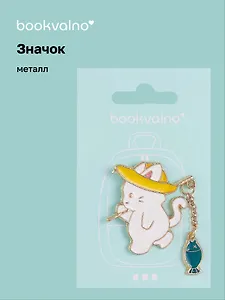 Значок с цепочкой Котик-рыбак (металл)