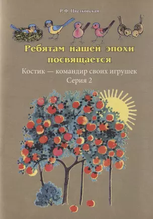 Ребятам нашей эпохи посвящается: Костик - командир своих игрушек. Серия 2 — 2747544 — 1