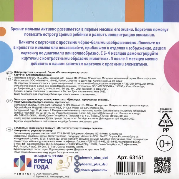 Книга Карточки для новорожденных () — 5