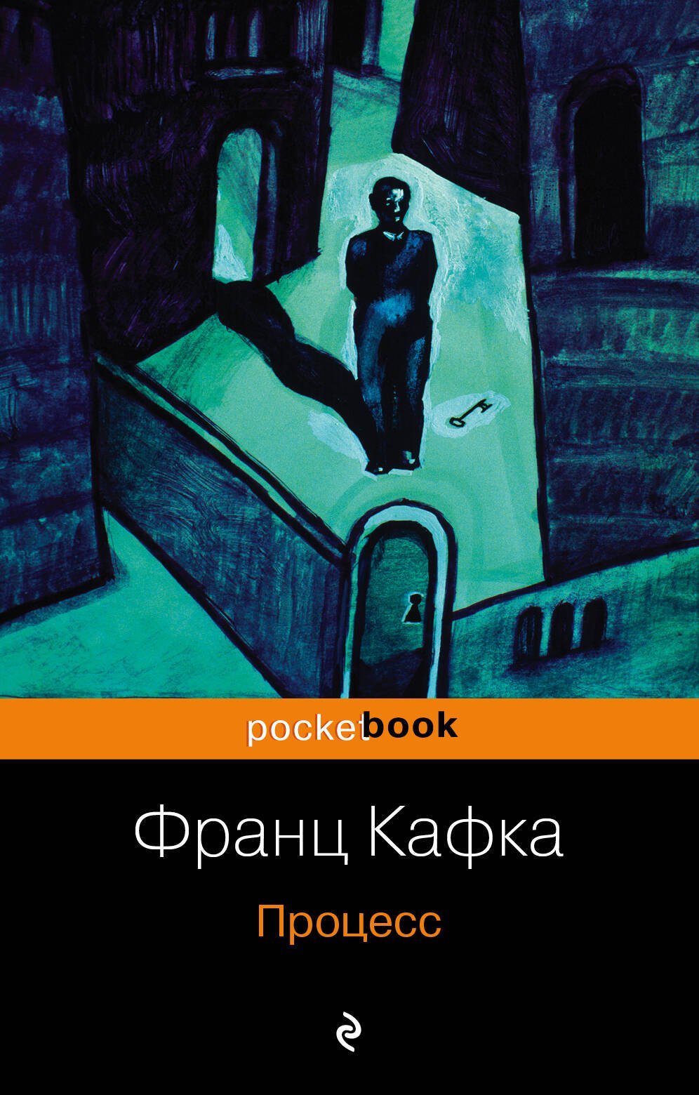

Процесс: роман