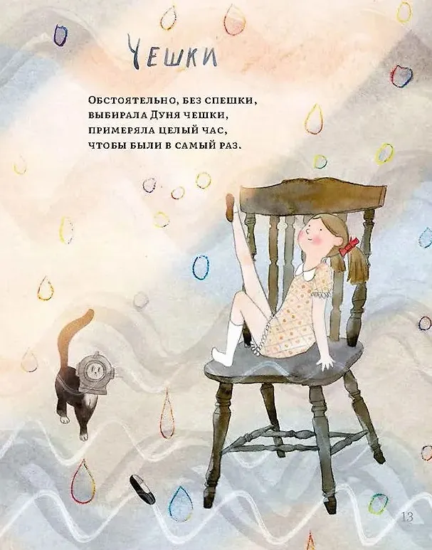 Книга Детские стихи: сборник (Евгений Солонович) — 2