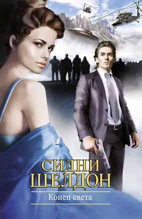 Северная буря 2087946