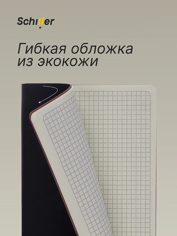 Книга для записей А5, 100 листов в клетку, черная, Schiller 3031818 — 7