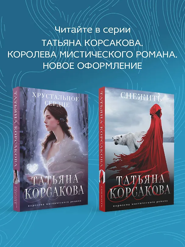 Книга Старинный орнамент везения (Татьяна Корсакова) — 9