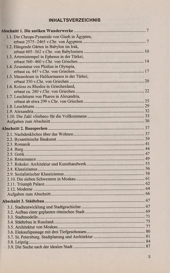 Книга RUND UM DAS BAUEN. Textesammlung fur den Deutschunterricht (zum Lesen und Diskutieren) () — 2