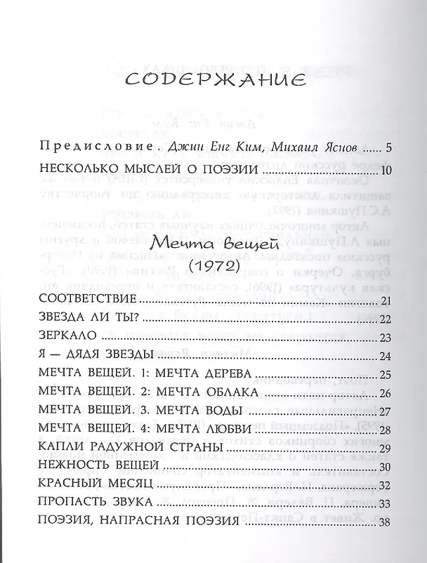 Книга Так мало времени для любви. Стихи () — 2