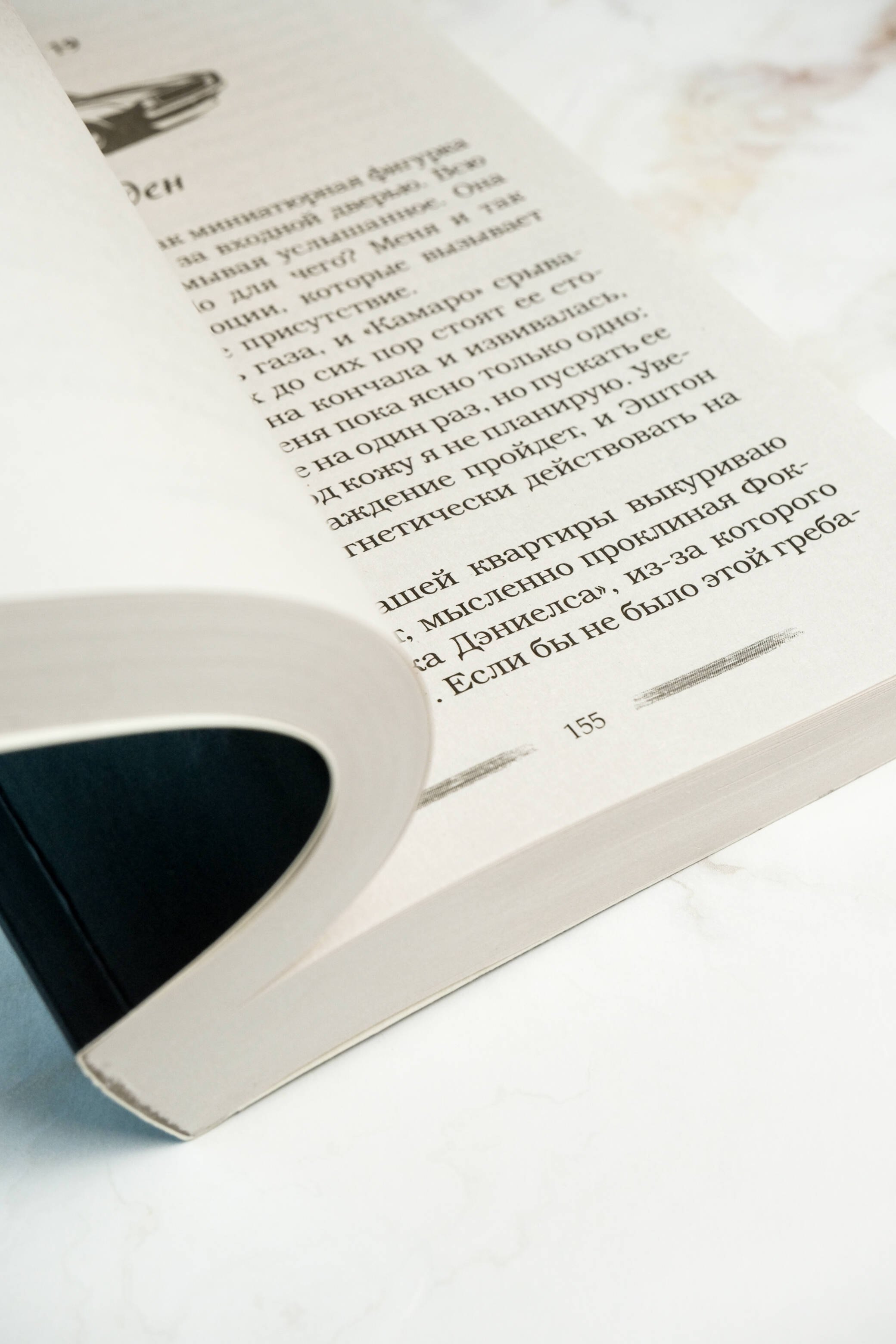 Изображение бумажной книги