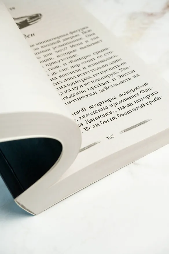 Книга Больше, чем сделка (Дж.Дж. Пантелли) — 12