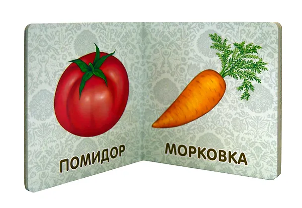 Книга Книжки-картонки. Фрукты и ... () — 4
