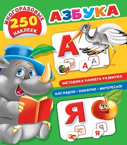 Азбука