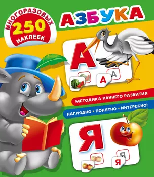 Азбука — 2589282 — 1