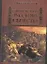 Тайная история русского язычества — 2324514 — 1