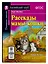 Рассказы мамы-кошки/Mother Cat’s Tales. Домашнее чтение с заданиями по ФГОС. Английский клуб — 2765407 — 1