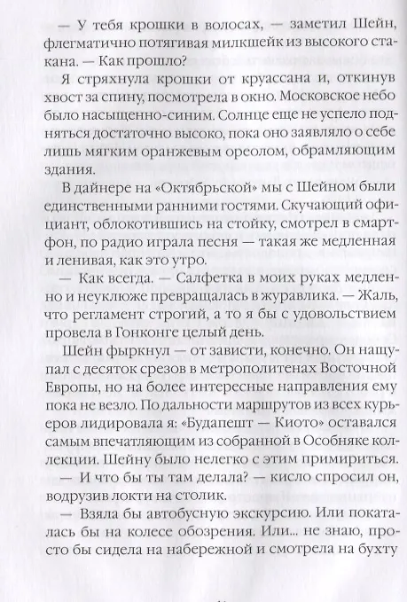 Книга Последние чудеса. Аномалия (Кристина Двойных) — 2