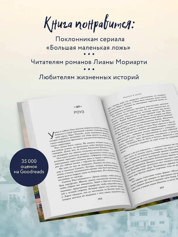 Книга Нечестная игра. На что ты готов пойти ради успеха своего ребенка (Брюс Холсингер) — 7
