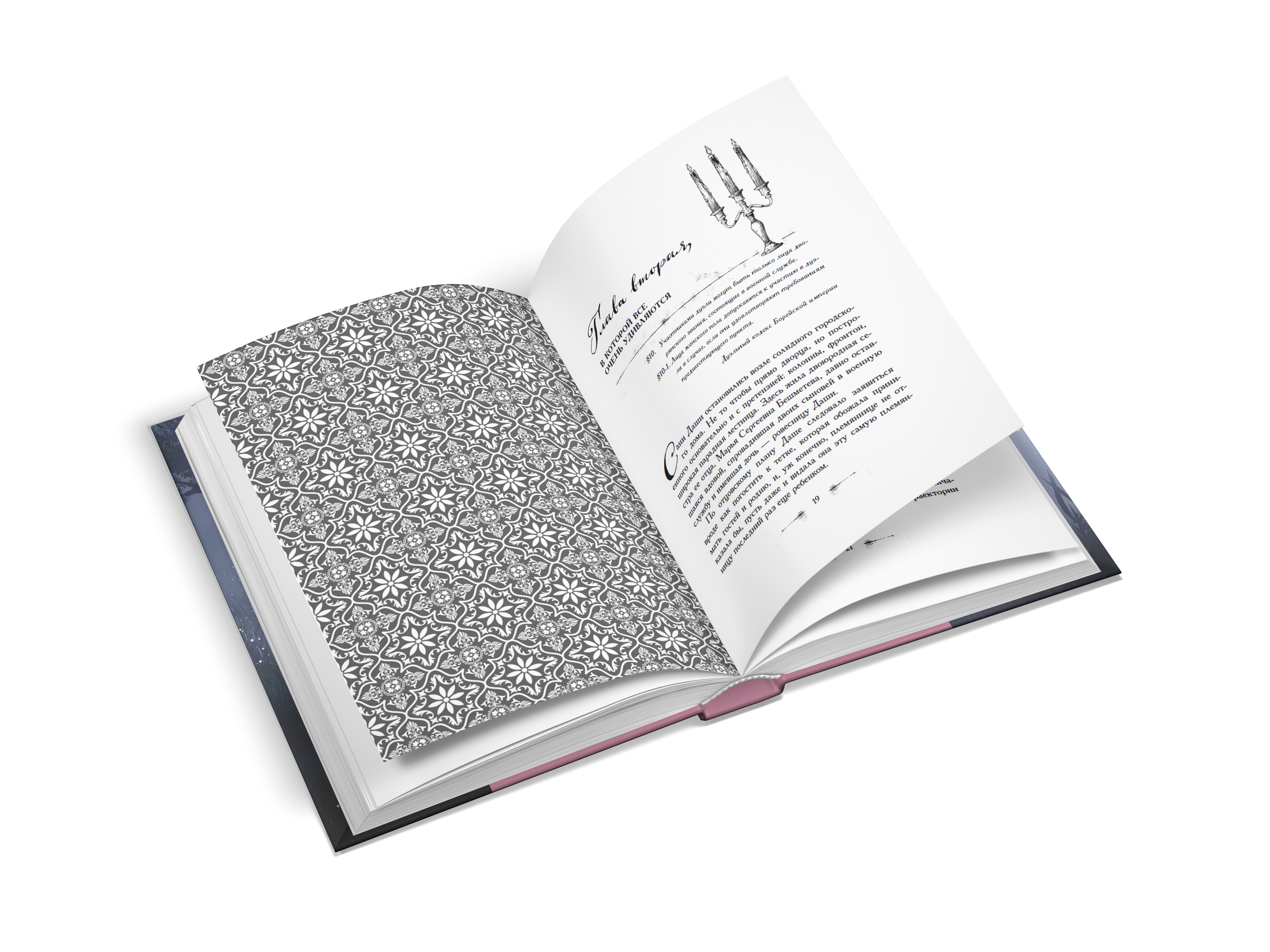 Изображение бумажной книги