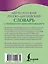 Англо-русский русско-английский словарь с грамматическим приложением — 2977138 — 2