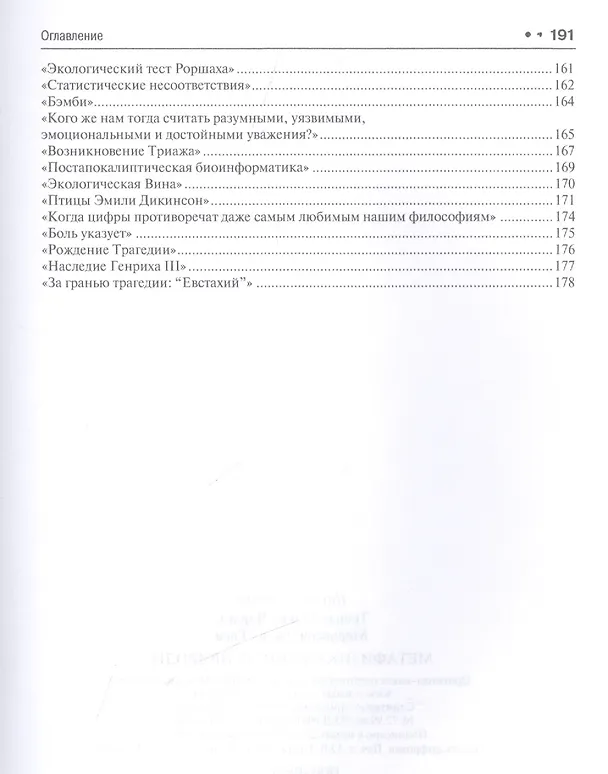 Книга Метафизика защиты природы. () — 4
