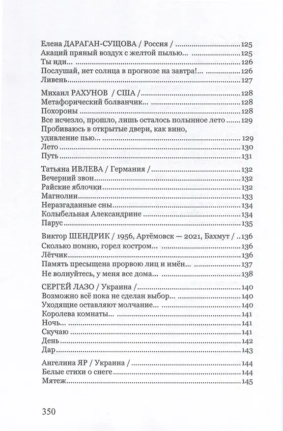 Книга Солнечный ветер. Международный поэтический форум () — 7