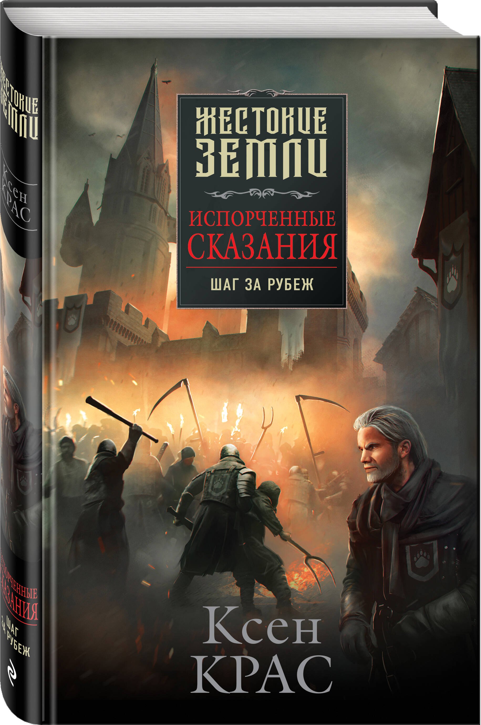 Изображение бумажной книги