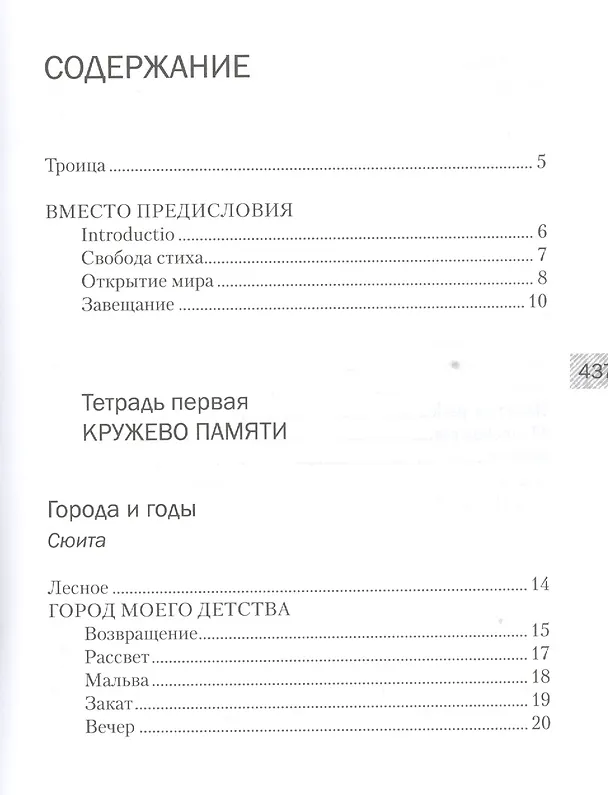 Книга Музыка слов () — 2