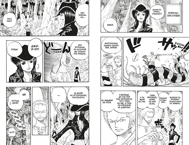 Ван-Пис. Книга 9 (Том 25, 26, 27) - Приключения на божьем острове. (One Piece / Большой куш). Манга 2906316 — 7