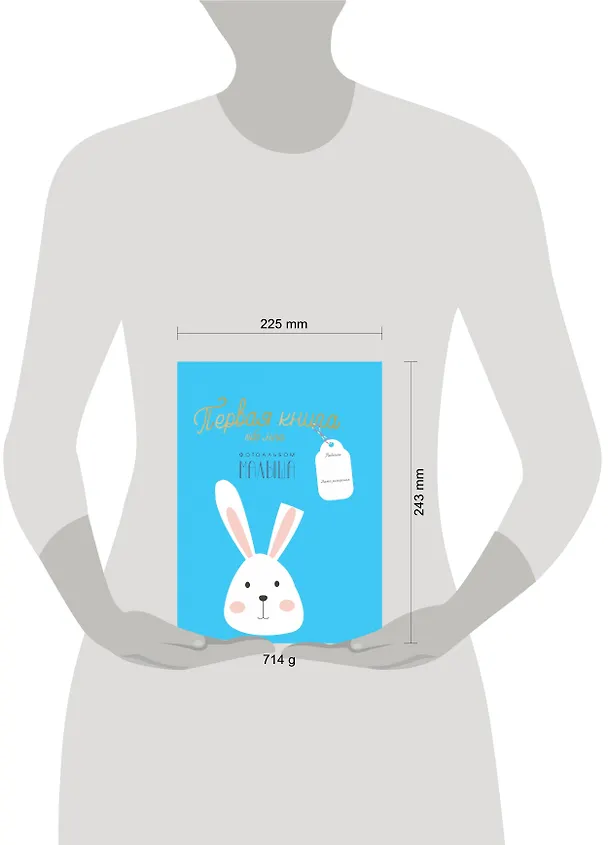 Книга Первая книга обо мне. Фотоальбом малыша () — 5