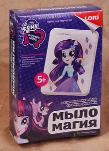 МылоМагия Набор для творч. Рарити (Млп-001) (коробка) (5+) (LORI)