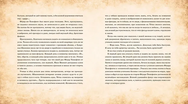 Книга Каштанка (Антон Чехов) — 7