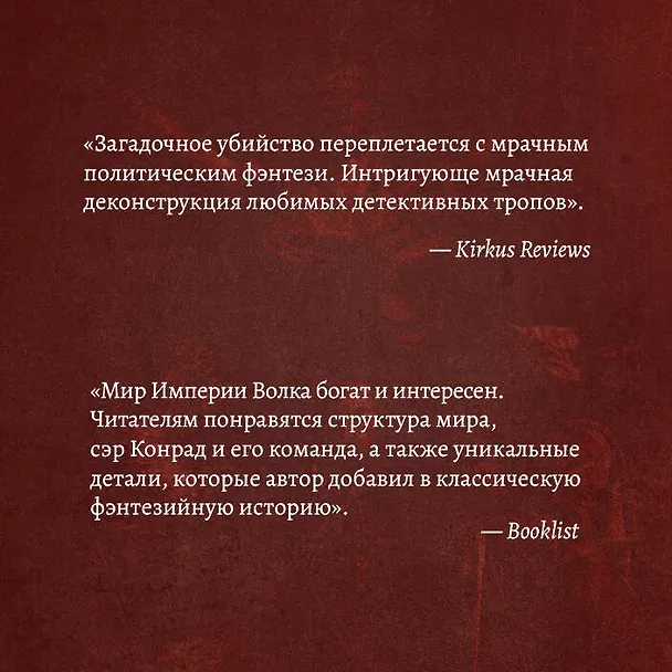 Книга Правосудие королей (Ричард Суон) — 7
