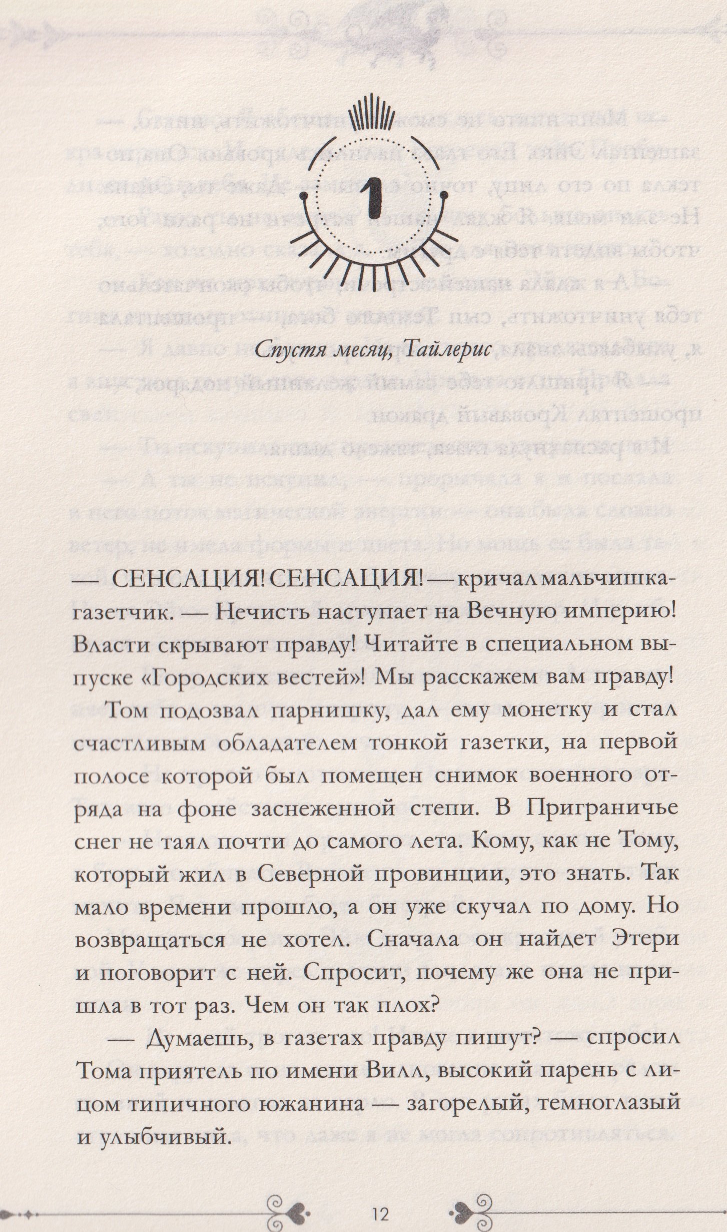 Изображение бумажной книги