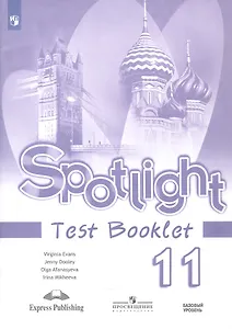 Spotlight. Английский язык. 11 класс. Базовый уровень. Контрольные задания. Учебное пособие
