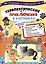 Терапевтические приключения в картинках. Тайная жизнь котиков — 3049037 — 1