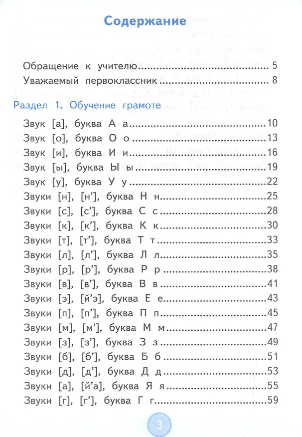 Книга Обучение грамоте. 1 класс. Нестандартные задания. ФГОС (Валентина Антохина) — 2