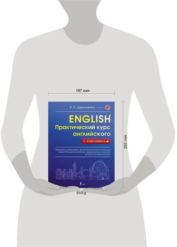 Книга Практический курс английского с ключами (Виктория Державина) — 4
