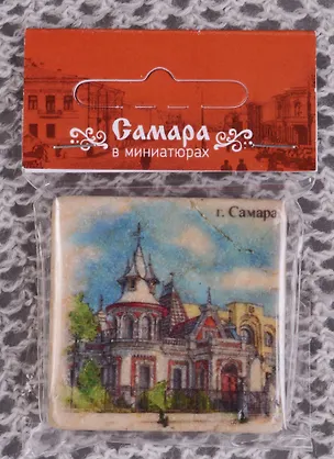 Магнит на камне Самара Усадьба Клодта (22Smr01) 2588703