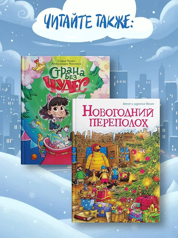 Книга Нашу маму раздраконили (Валя Филиппенко) — 7