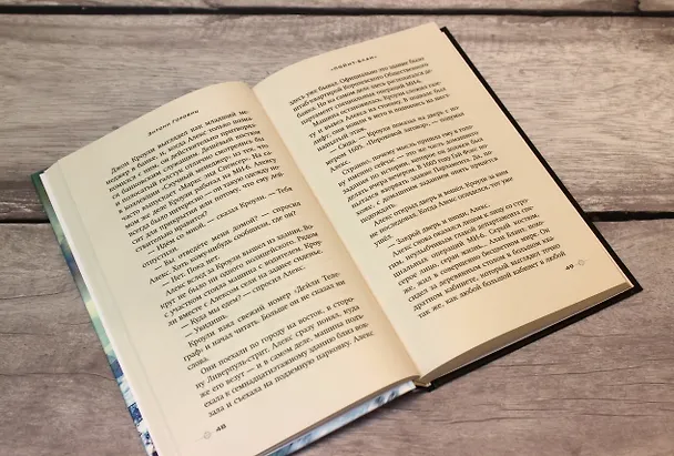 Книга Пойнт-Блан (выпуск 2) (Энтони Горовиц) — 9
