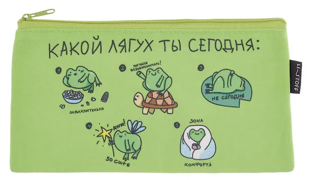 Пенал-косметичка "Какой лягух ты сегодня?" на молнии, 115*215, ткань 3110273 — 1