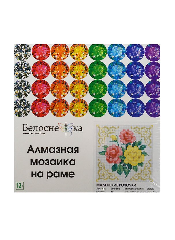 Алмазная мозаика на раме Маленькие розочки (280-ST-S) (20х20) (12+) (Белоснежка) (упаковка) 2502306 — 1