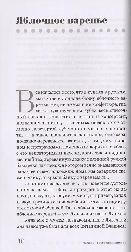 Книга Вид из окна () — 8