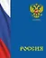 Дневник для средних и старших классов Listoff, "Дневник российского школьника. 2 (22)" — 2898523 — 1