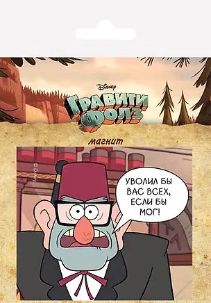 Гибкий магнит. Стэн 407258