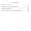 Математика. Учебник для 2 класса начальной школы. В 2-х книгах. Книга 1 — 2322255 — 2