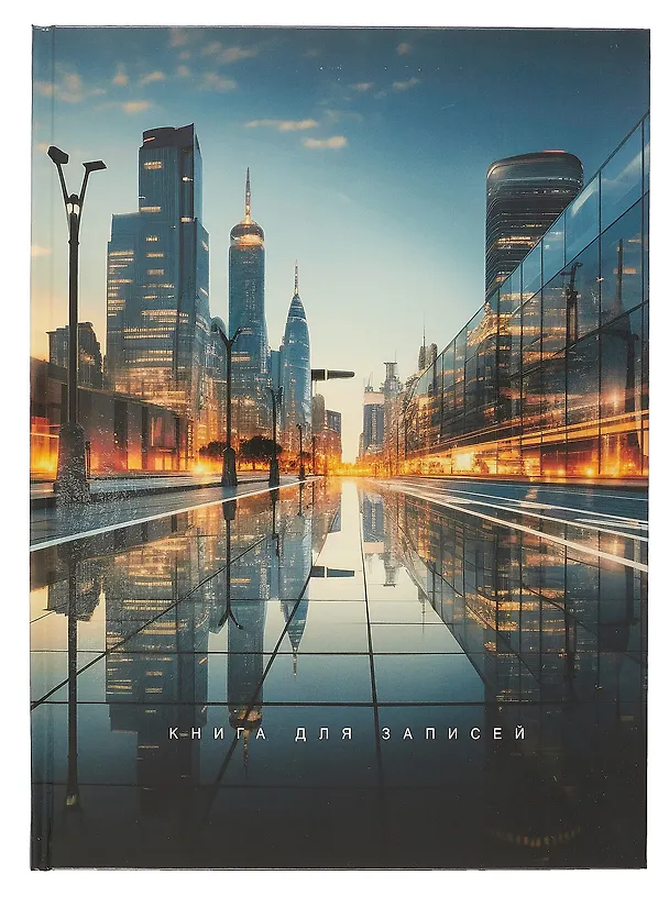 Книга для записей А4 100л кл. "Вечерний город" 7БЦ, глянц.лам, офсет 3066374 — 1